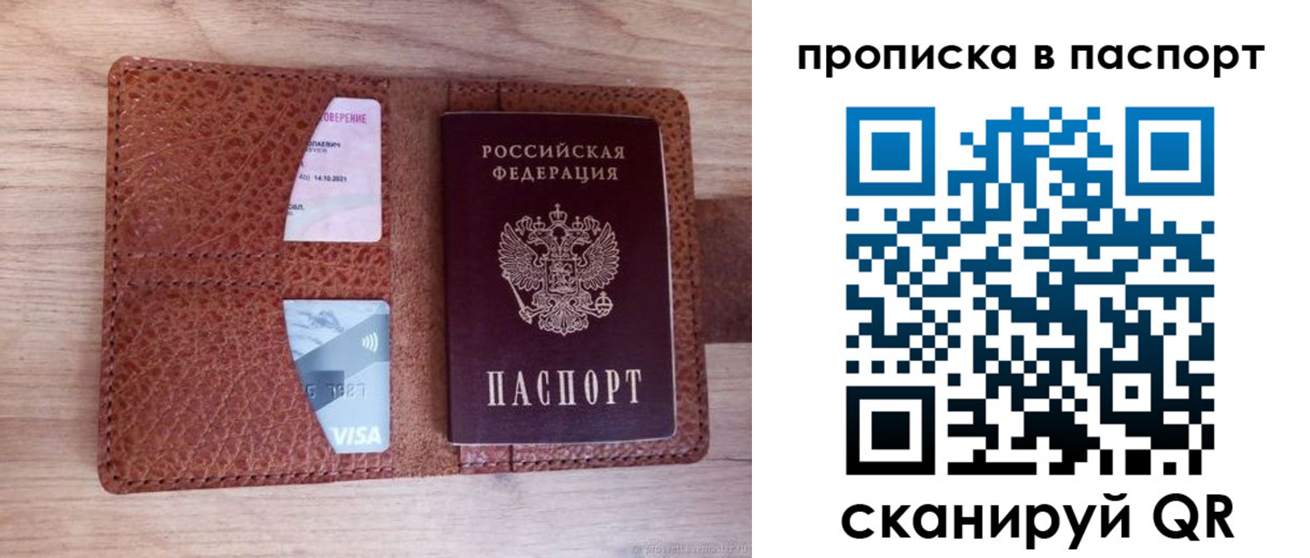 временная регистрация законно в Пикалёво