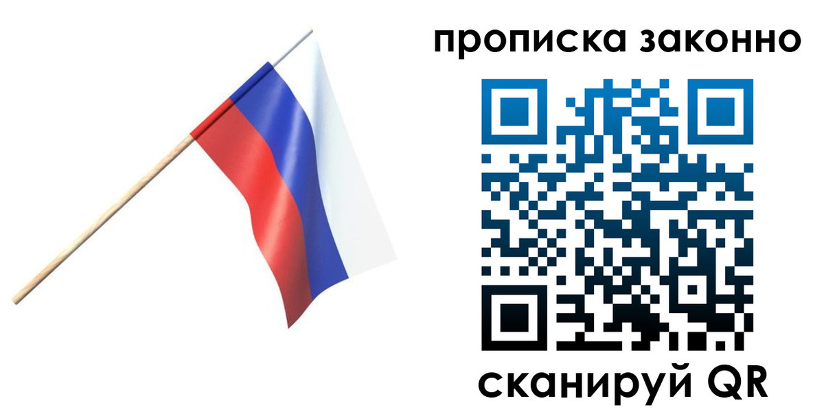 прописка 2025 в Пикалёво