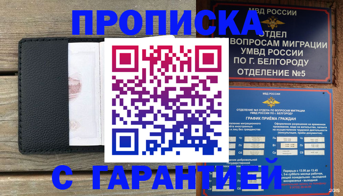 временная регистрация для всех в Пикалёво
